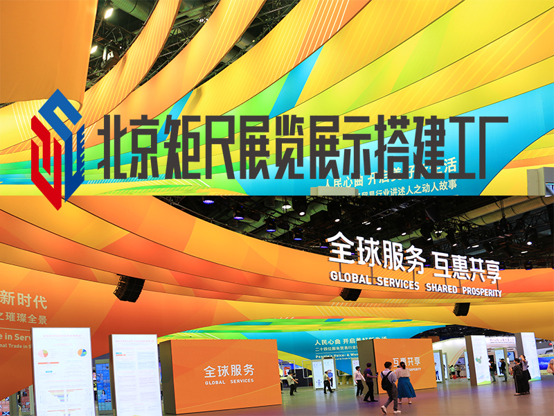 施工搭建