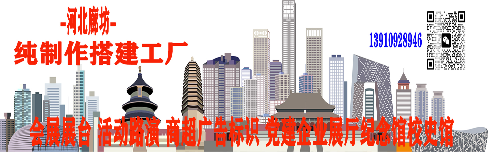 工厂施工